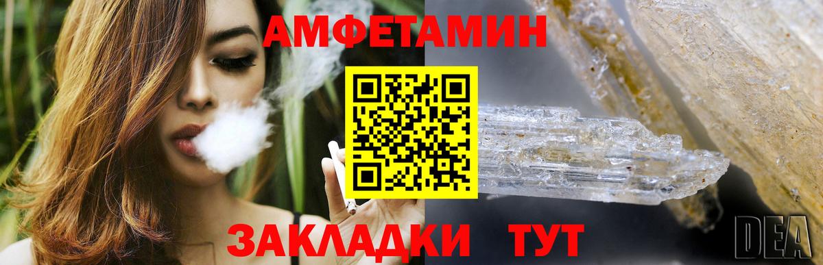 Amphetamine Розовый Курчатов