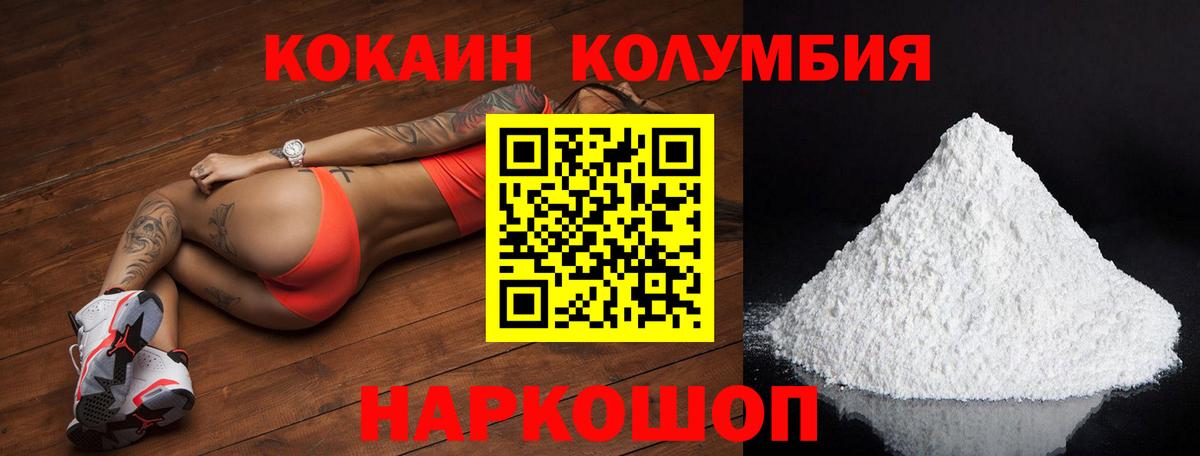 Кокаин 97%  где найти   Кокаин  Курчатов  Вход с VPN 