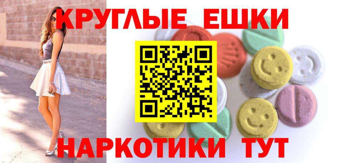 Курчатов  Ecstasy Punisher  Экстази  блэк спрут рабочий сайт  Вход с VPN 