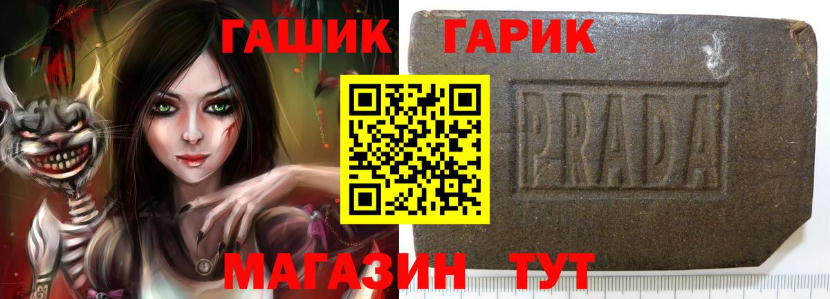 ГАШ хэш  купить  сайты  Курчатов  Гашиш индика сатива  Вход с VPN 
