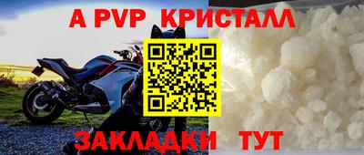 ALPHA PVP Ипатово