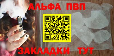 ALPHA PVP Ипатово