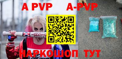 ALPHA PVP Ипатово