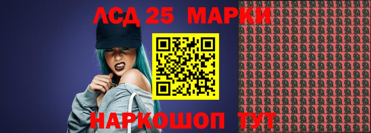 Лсд 25 экстази ecstasy Курчатов