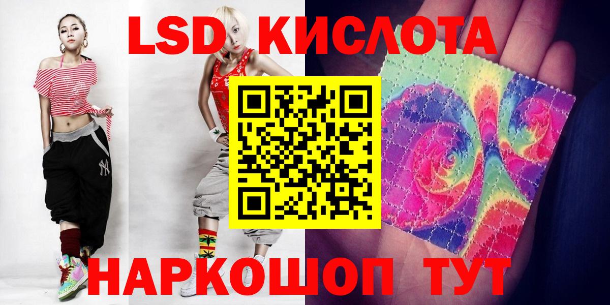 ЛСД экстази  Лсд 25 экстази кислота  ЛСД экстази ecstasy  Вход с VPN  Курчатов 