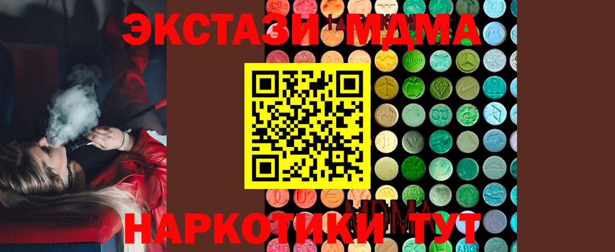 МДМА VHQ  Вход с VPN  МДМА Molly  MDMA  Курчатов 
