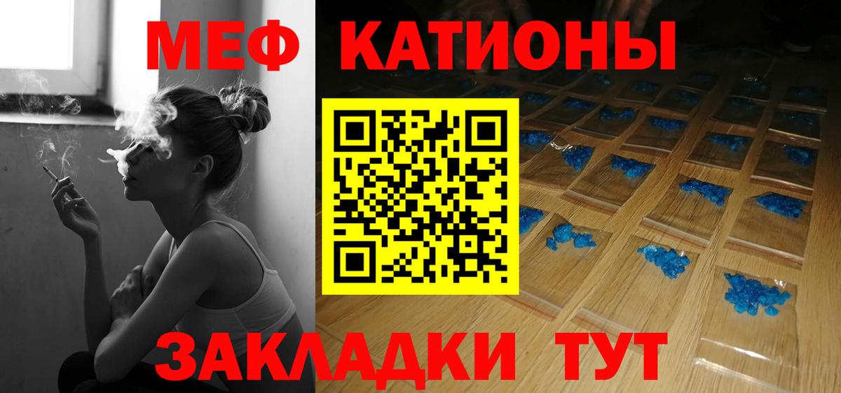 Меф кристаллы Курчатов