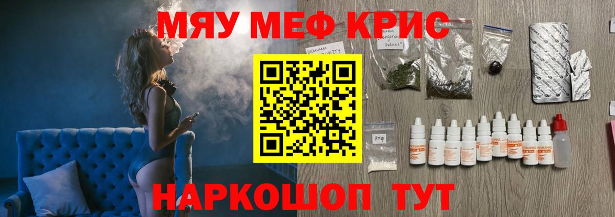 МЕФ VHQ  сколько стоит  Курчатов  Мефедрон  МЯУ-МЯУ 4 MMC  Вход с VPN 