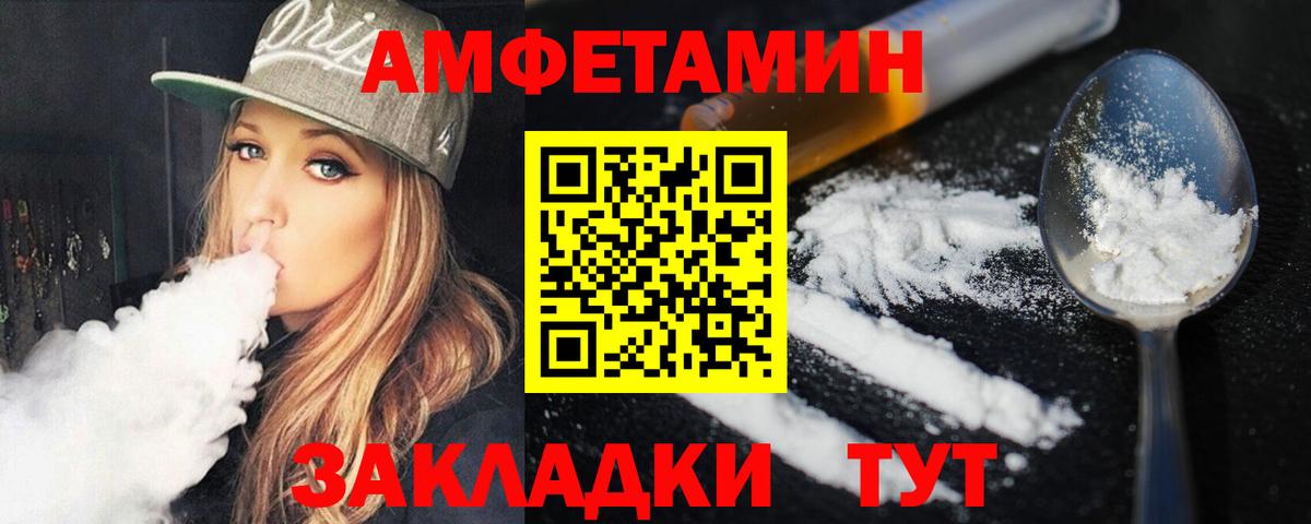 Первитин Methamphetamine  Вход с VPN  Курчатов 