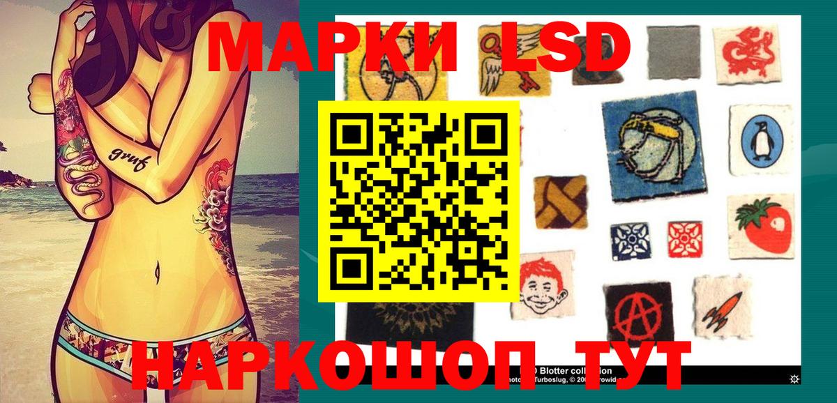 Марки NBOMe 1,5мг Курчатов