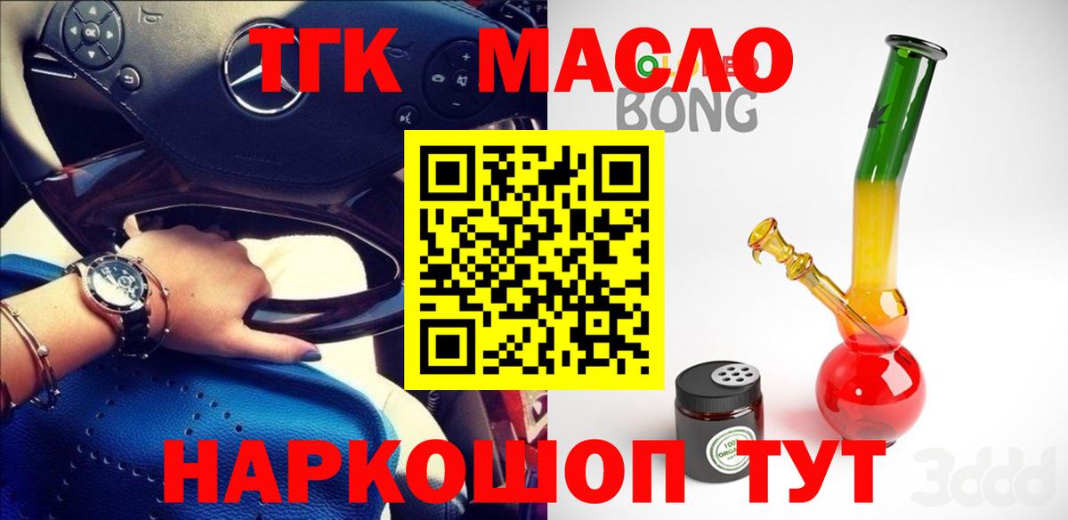 Дистиллят ТГК жижа  Вход с VPN  Курчатов 