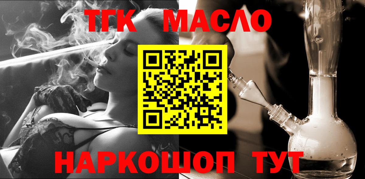 ТГК вейп с тгк Курчатов