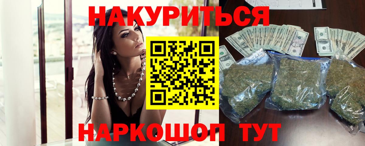 Канабис Ganja Курчатов